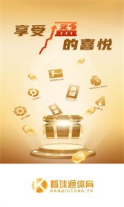 看球通截圖
