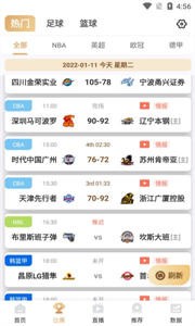 看球通截圖