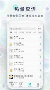 減肥日記截圖