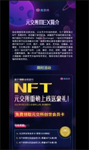 元交所MEX截圖