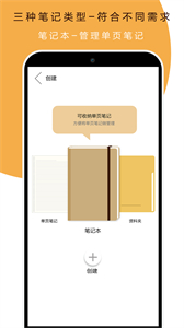 本米筆記截圖