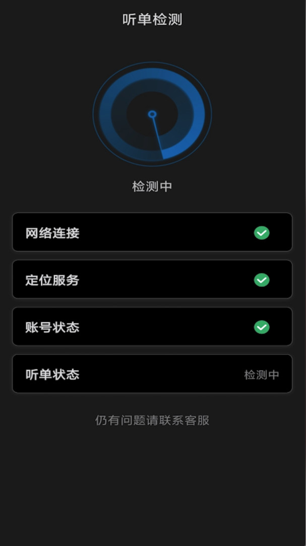 城舟司機(jī)端