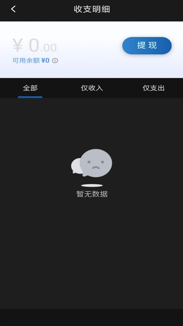城舟司機(jī)端截圖