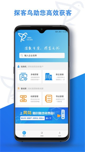 探客鳥截圖