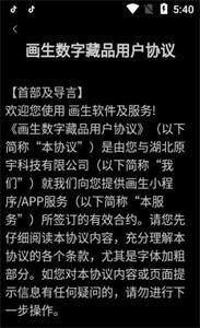 畫生Meta數(shù)字藏品截圖