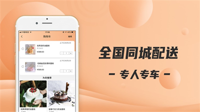 Tikcake蛋糕截圖