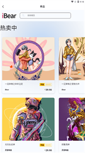 iBear數(shù)藏截圖