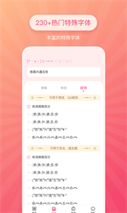 特殊文字