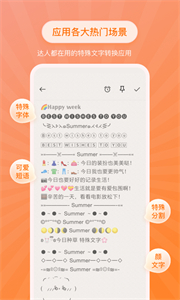 特殊文字截圖