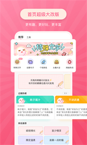 特殊文字截圖