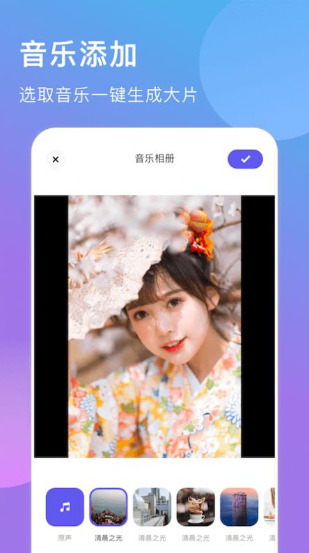 遇見音樂相冊(cè)