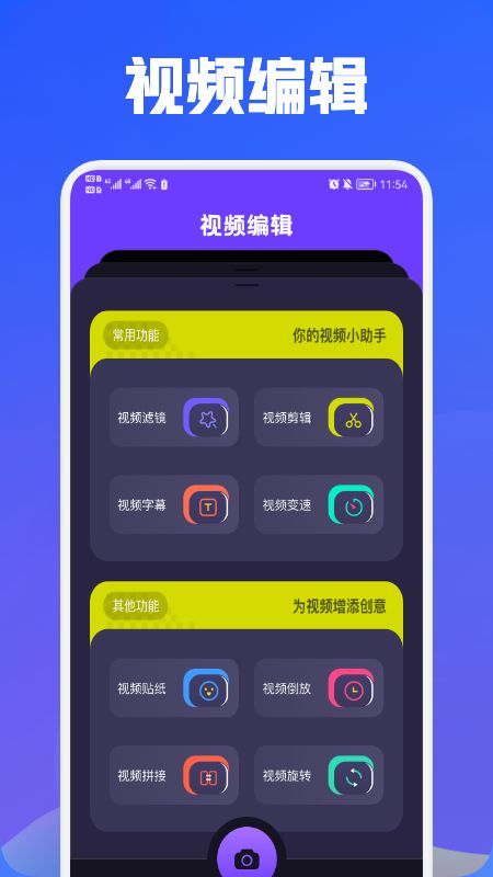 魔力視頻編輯專業(yè)版