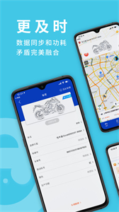 摩托小E截圖