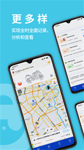 摩托小E截圖