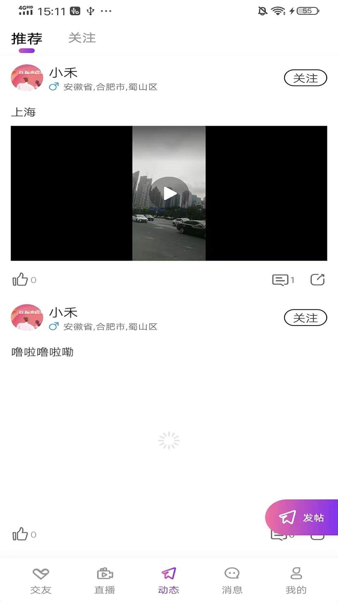 鯨戀交友