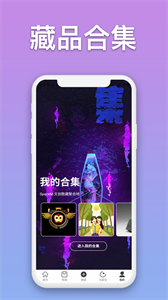 space數(shù)藏平臺截圖