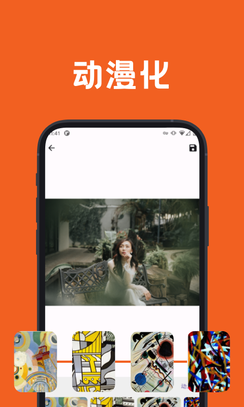 酷i修圖