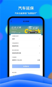 車車佳截圖