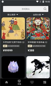 元宇宙0號(hào)數(shù)字藏品截圖
