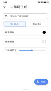 暖貓工具箱截圖