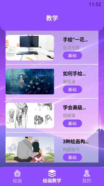 修圖片器