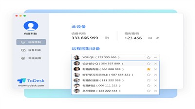 todesk遠(yuǎn)程控制截圖