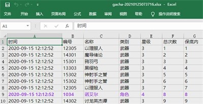 nga原神抽卡記錄工具截圖