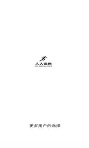 人人體育直播
