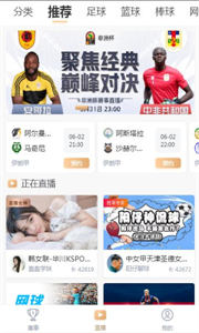 播蛋直播