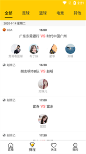 雨燕直播體育