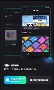 若喜數(shù)字藏品