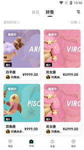 星科NFT數(shù)字藏品
