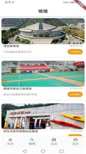 人人體育直播截圖