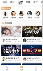 播蛋直播截圖