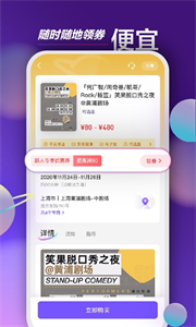 票星球截圖