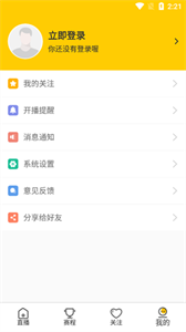 雨燕直播體育截圖
