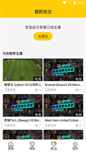 雨燕直播體育截圖