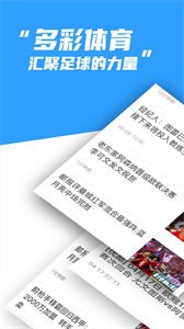 多彩體育直播截圖