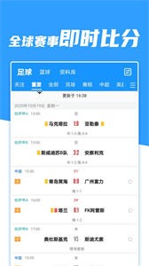 多彩體育直播截圖