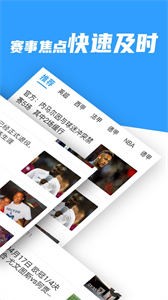 多彩體育直播截圖