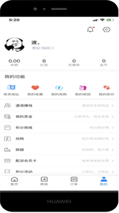 同城通截圖