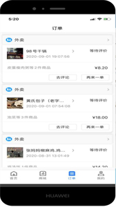 同城通截圖