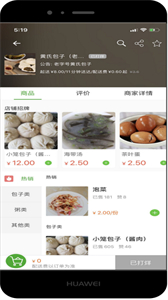 同城通截圖