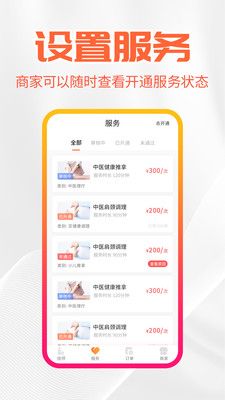 尚約