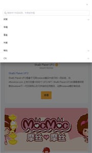 若喜nft截圖