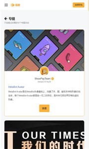 若喜nft截圖