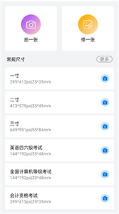 可愛證件照