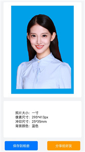 可愛證件照截圖