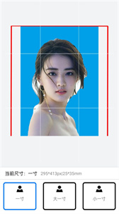 可愛證件照截圖