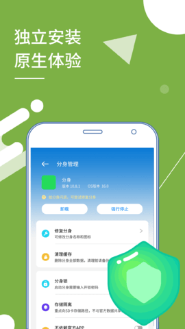 小x分身改定位
